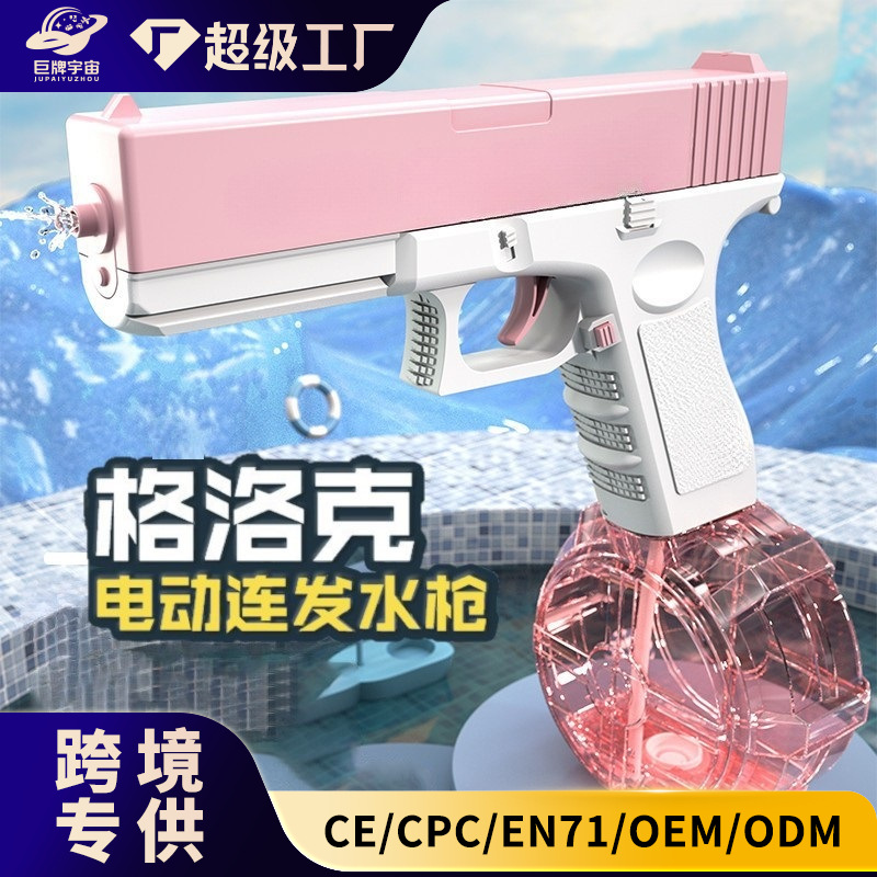 Pistola de agua Glock automática transfronteriza, tecnología negra, juguete, pistola de agua de cadena eléctrica, pistola de juguete, batalla de agua roja neta image 1