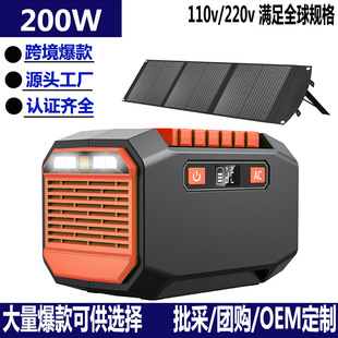 Outdoor Portable Energy Storage Power Supply Large Capacity 200W Camping Style Self-Driving Emergency Backup Power Supply Solar Fast Charging