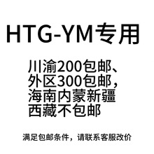 HTG-YM������朽Ӵ���200��^300���] �����½����؃��ɲ����]