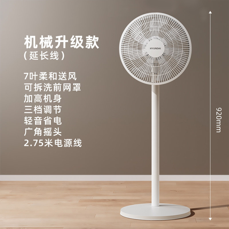 Ventilador eléctrico personalizado de doble propósito de plataforma de control remoto de tres velocidades de tiempo de 8m de suministro de aire remoto de sonido ligero de ahorro de energía PP ventilador de piso image 10