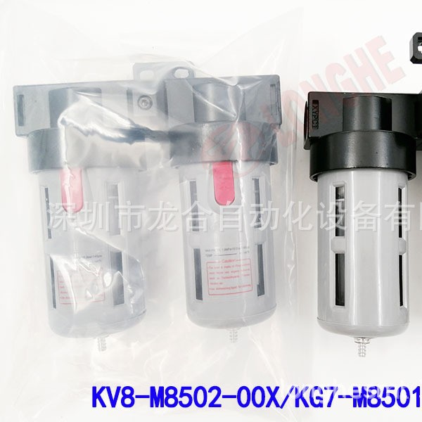 KV8-M8502-00X /KG7-M8501-00X