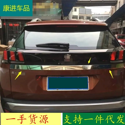Suitable for Peugeot 4008 Foreign 3008 Glossy Stainless Steel Exterior Modification Tailgate Trim Rear Trim Decoration