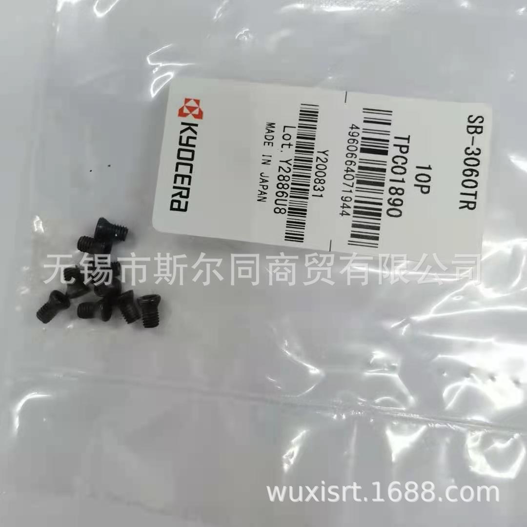 日本京瓷数控刀具内孔镗刀杆配件螺丝SB-3060TR 全系列可订货