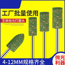 芝麻磨头 圆柱锥形橡皮磨头弹性海绵磨头子弹型砂轮属抛光磨头