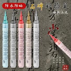 马克笔;记号笔;荧光笔