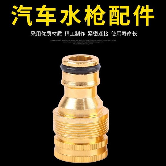 Factory supply aluminum copper-plated faucet connector pacifier basin connector plus 4 points inner tooth adapter 2-piece set