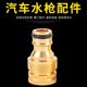 Factory supply aluminum copper-plated faucet connector pacifier basin connector plus 4 points inner tooth adapter 2-piece set