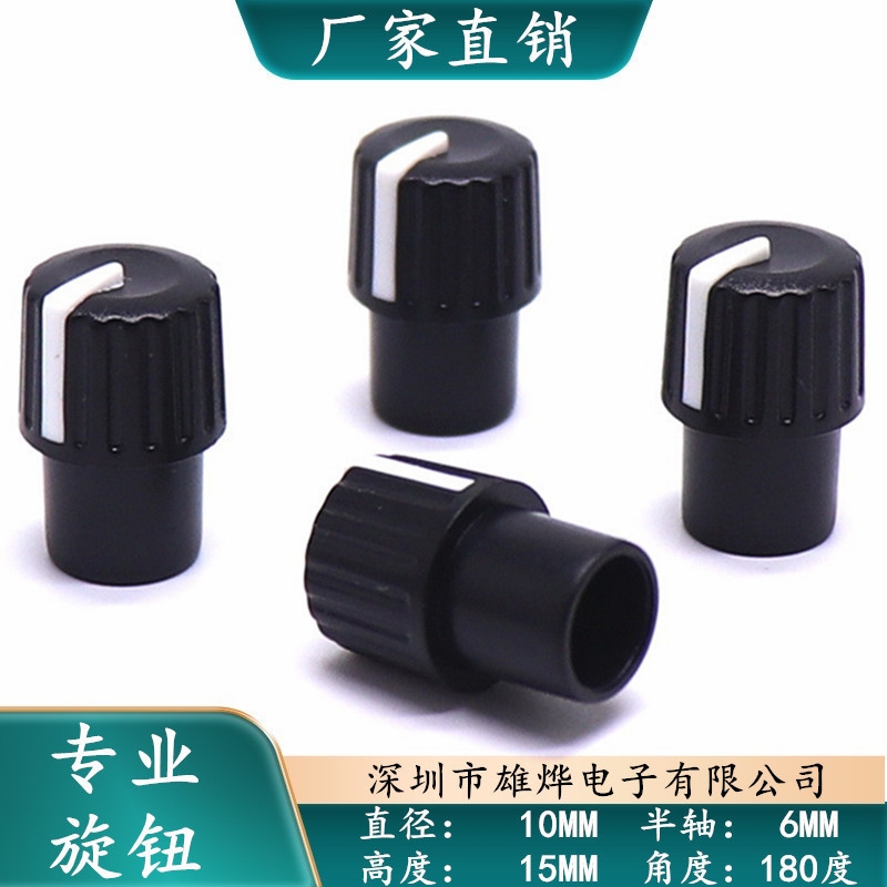 10X15Mm Plastic Two-Color Convex Handle Knob Power Amplifier Panel Potentiometer Adjustment Knob Cap Audio Speaker Knob