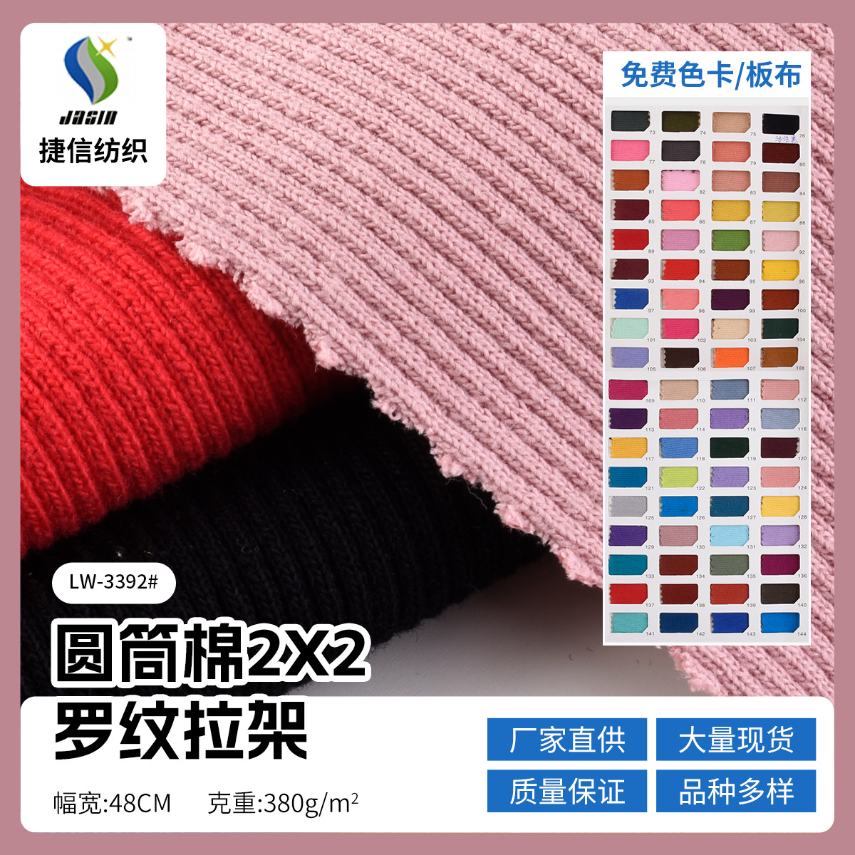 现货圆筒棉2×2罗纹拉架秋冬 380克棉氨弹力开衫打底背心布料