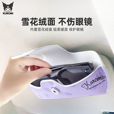 Kuromi Car Glasses Clip: Car Glasses Clip/Bill Clip