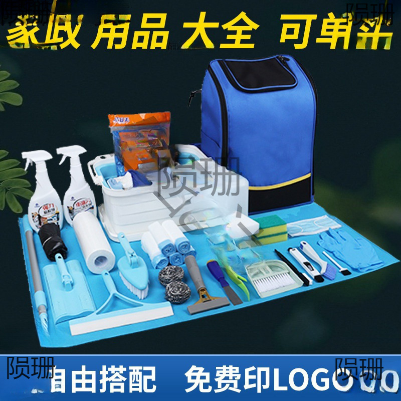 Whole House Cleaning Tools, New House Cleaning Tools, New House Company Decoration and Pioneering Supplies Management