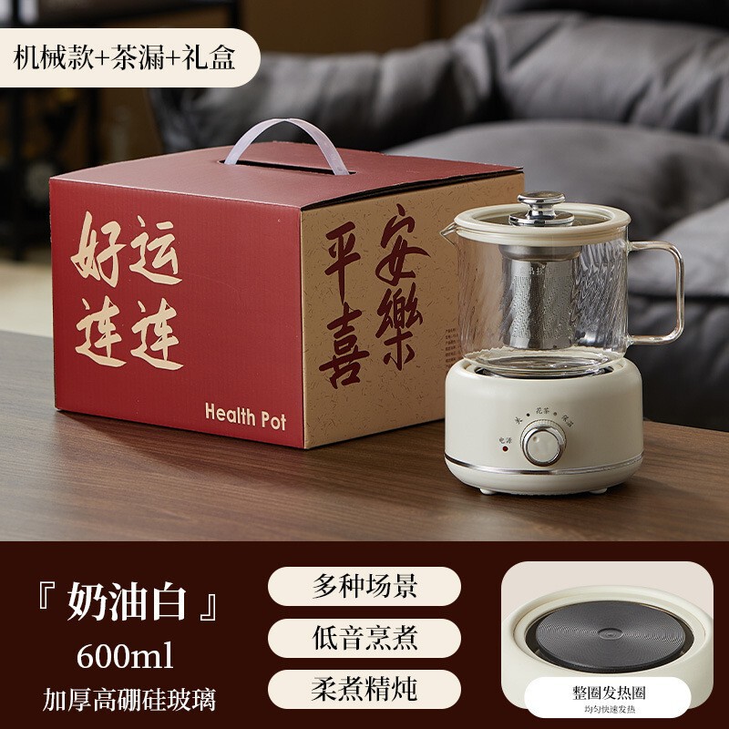 厂家小家电伴手礼养生壶办公一人煮茶壶高颜值玻璃花茶壶套装礼盒|undefined