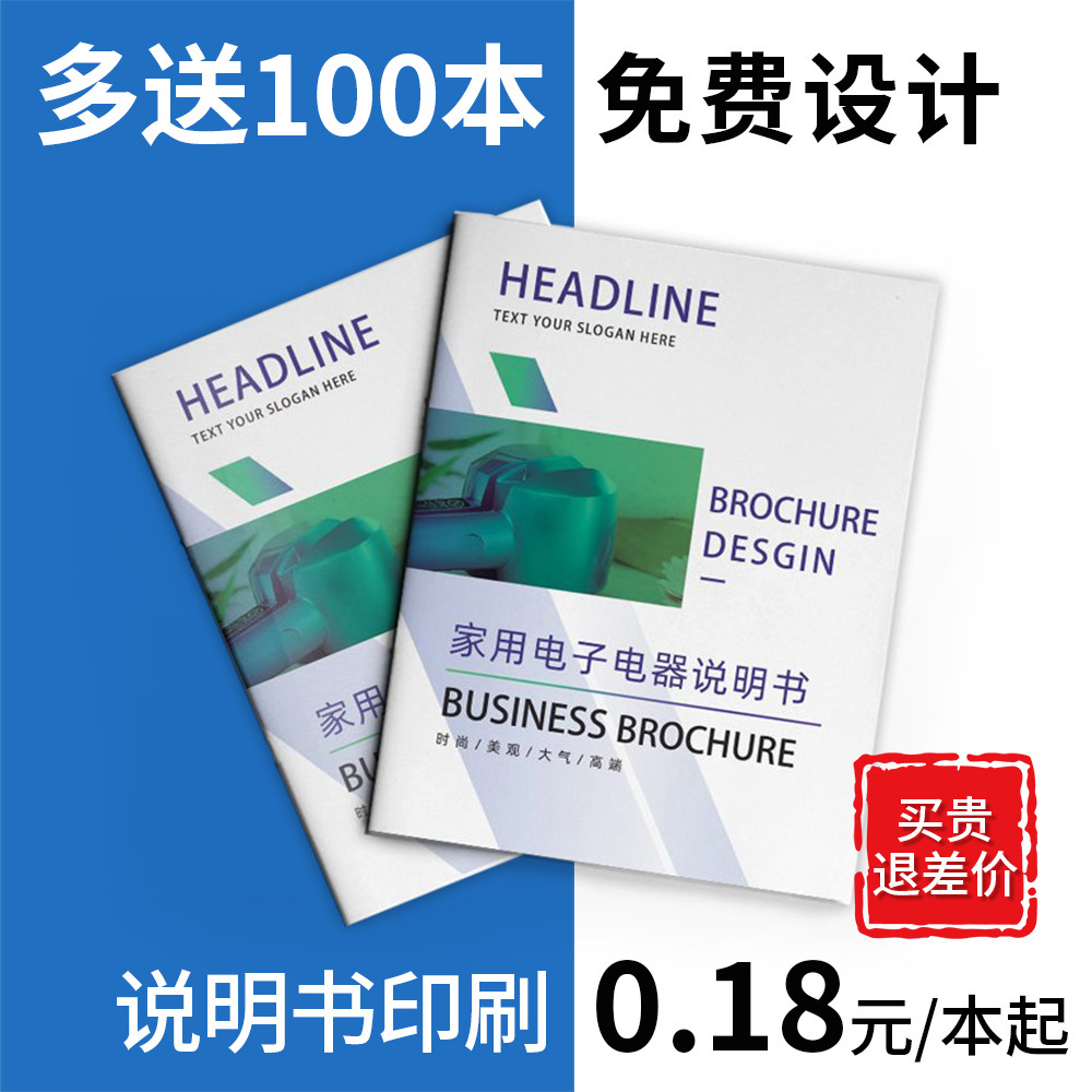 空白公司说明书印刷定小册子做折页定打印制宣传册订企业做画册