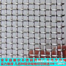 304不锈钢筛网工业304不锈钢网筛网不锈钢丝编织网不锈钢轧花网
