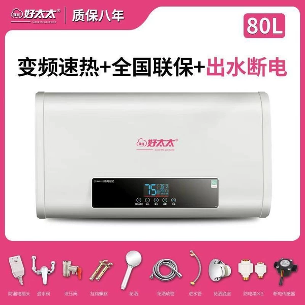 80-liter flat bucket remote control + water outlet power off [installation not included]