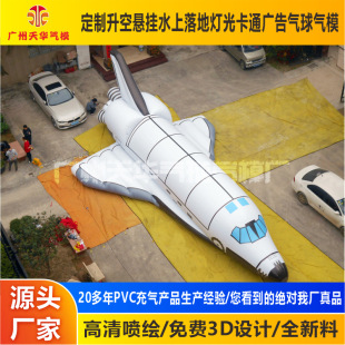 outdoor parade spacecraft air model pvc space shuttle air model