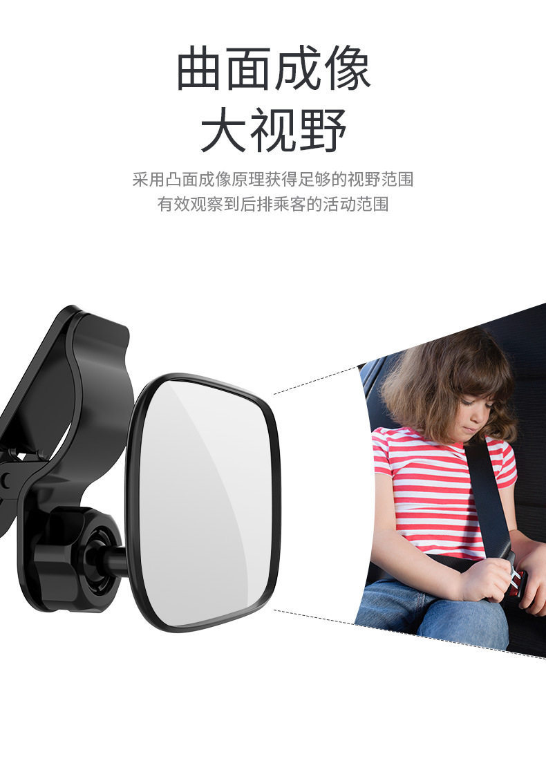 Suitable for use as a baby observation mirror in cars, rearview mirror for child safety seats, and auxiliary mirror for blind spots