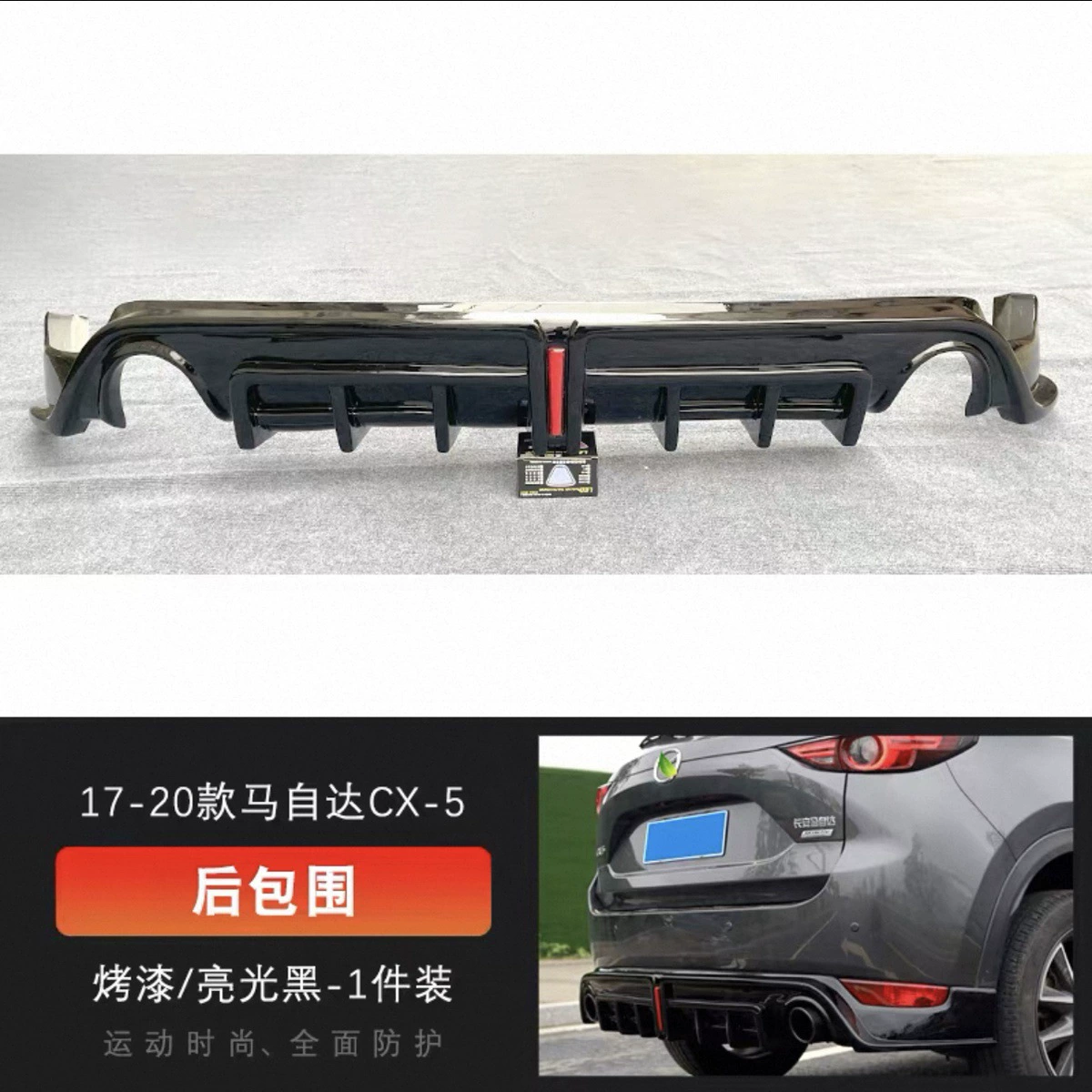 Подходит для 17-21 Mazda CX5, небольшая модификация юбки, передний сплиттер, боковые юбки, задняя юбка, заднее крыло, центральная кромка, комплект крышки горла