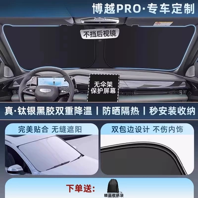 Car snow shield Grade Sunshade Car Sunshade Sun - thickened-titanium-silver0-light-transmission-special-for-boyue-pro-11-car-customization-thickened-titanium-silver-vinyl-sunscreen-cooling-storage-bag