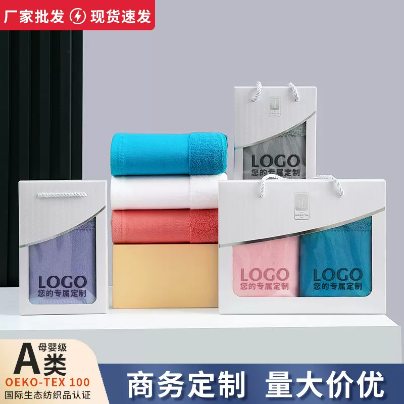 纯棉毛巾礼品开业活动毛巾礼盒套装礼品单可印logo小礼品送顾客