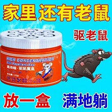 【驱鼠神器】德国避鼠凝珠强效升级老鼠避鼠室内驱鼠防鼠神器