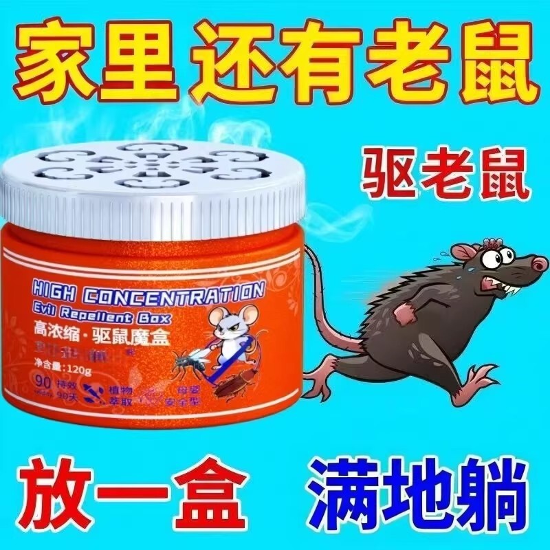[Rat Repellent Magic Tool] German Rat Repellent Beads, Powerful Upgraded Version for Indoor Rat Repellent and Prevention
