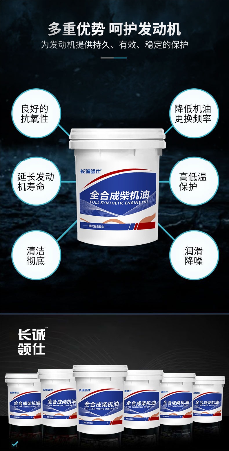 Genuine fully synthetic diesel engine oil 15W40, diesel engine oil 20W50, engine oil for trucks and agricultural vehicles, 18 liters