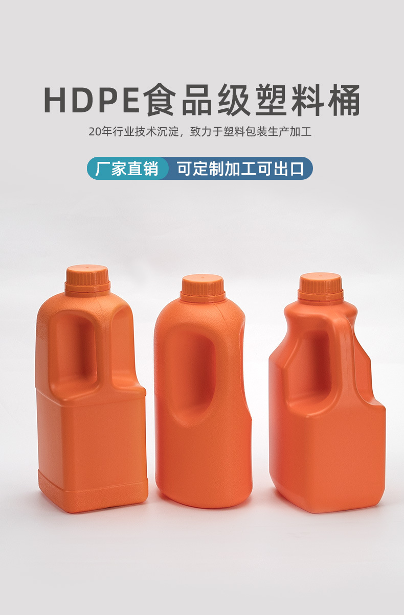 厂家批发PE塑料瓶子食品级塑料包装1900ml果酱果汁瓶带提手加仑桶-阿里巴巴