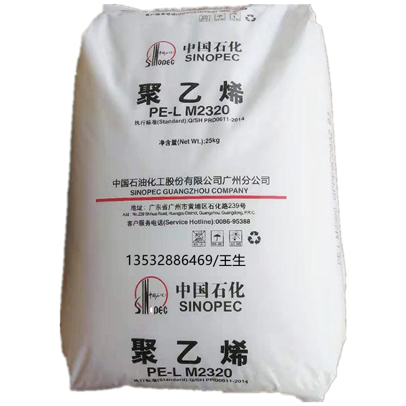 LLDPE 中石化茂名/广州 DFDA7042 薄膜级 高强度 透明级 高抗冲