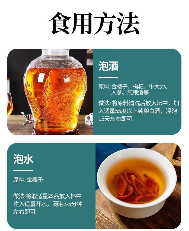 Jin Ying Zi Flesh (Rosa laevigata) — Dried Cherokee Rose Fruit for Tea & Wine details