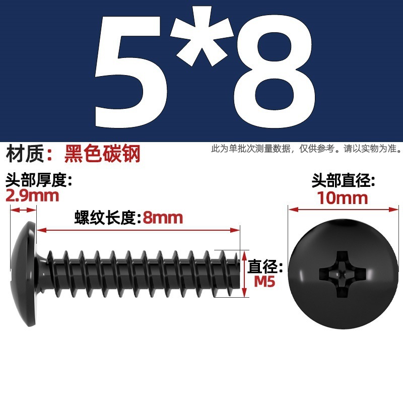 TBニッケルメッキ/黒/304ステンレス十字大平頭平尾タッピングねじキノコ頭ねじm3m3.5 m4|undefined