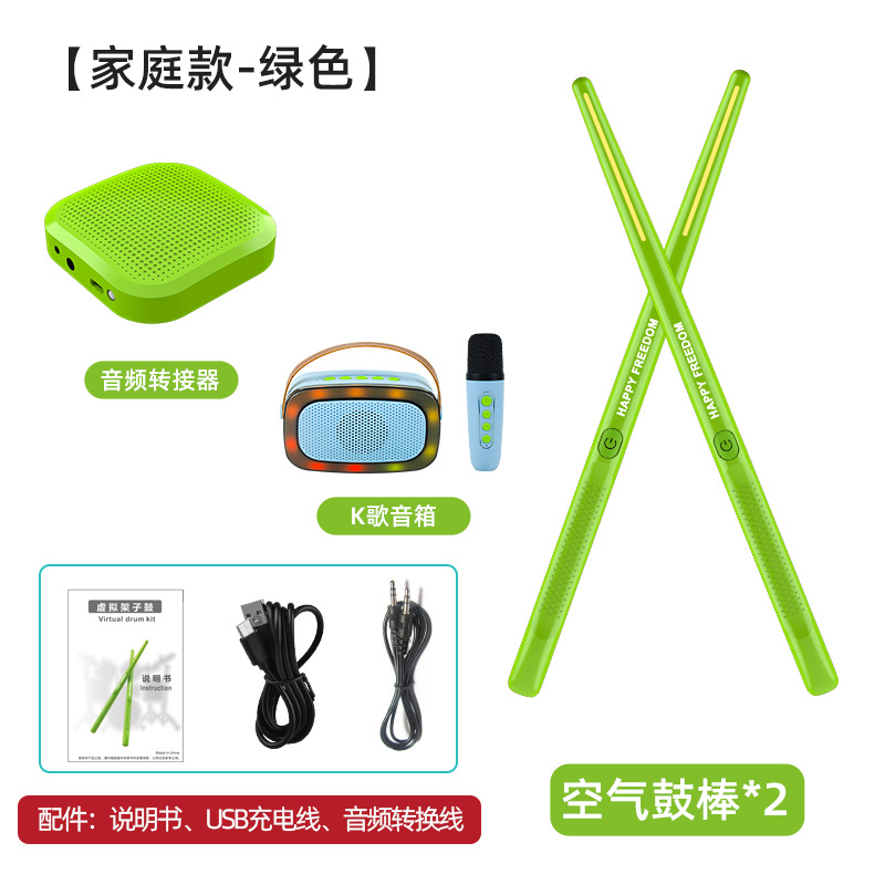 에어 드럼 * 2 오디오 어댑터 * 1 K 노래 소리 * 1-녹색