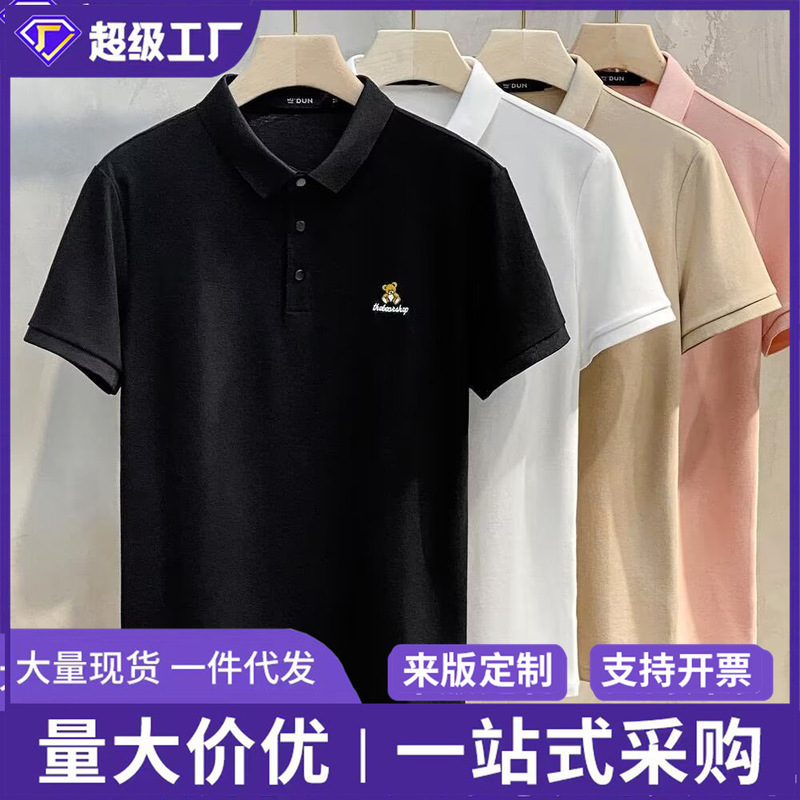 Foreign Trade 2026 Summer Polo Shirt with Cartoon Bear Embroidery, Simple and Stylish Short-Sleeve T-Shirt, High-End Turn-Down Collar Short-Sleeve Men's Shirt Foreign Trade 2026 Summer Polo Shirt with Cartoon Bear Embroidery, Simple and Stylish Short-Sleeve T-Shirt, High-End Turn-Down Collar Short-Sleeve Men's Shirt