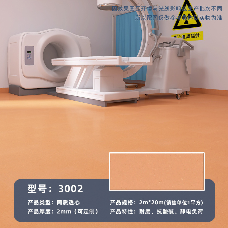 同質透き通ったpvcコイル2mm学校幼稚園実験室病院商用帯電防止プラスチック床|undefined