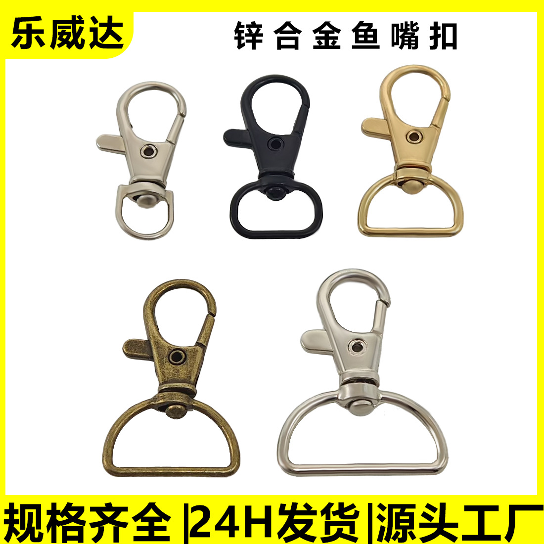 鱼嘴扣 箱包五金配件服饰扣包包锌合金狗扣 包带皮具配件金属钩扣