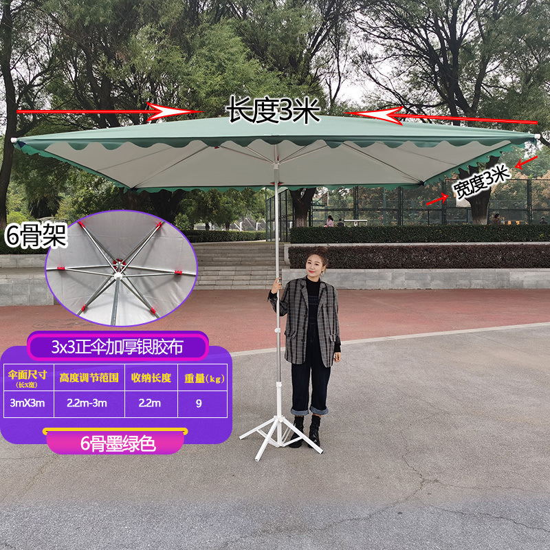 遮阳伞太阳伞户外摆摊四方大伞型加厚耐用防晒防雨棚地摊庭院商用|undefined