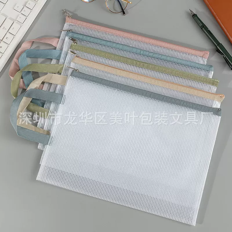 加厚PVC网格袋A4手提拉链袋 办公资料袋学生试卷文件袋可印字
