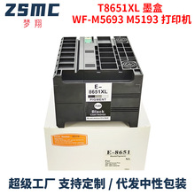适用爱普生EPSON WF-M5693 M5694 M5193 WF-M5191墨盒T8651大容量