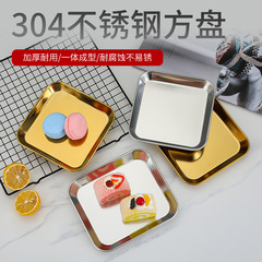 304 stainless steel Korean snack cold dish plate kindergarten snack plate barbecue plate Nordic flat bottom fruit plate
