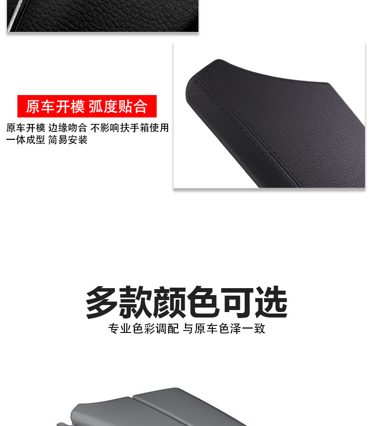 Suitable for Bmw 5 Series Central Control Armrest Box Cover 520I 523 525Li Storage Box Cover Protective Cover F10 F18