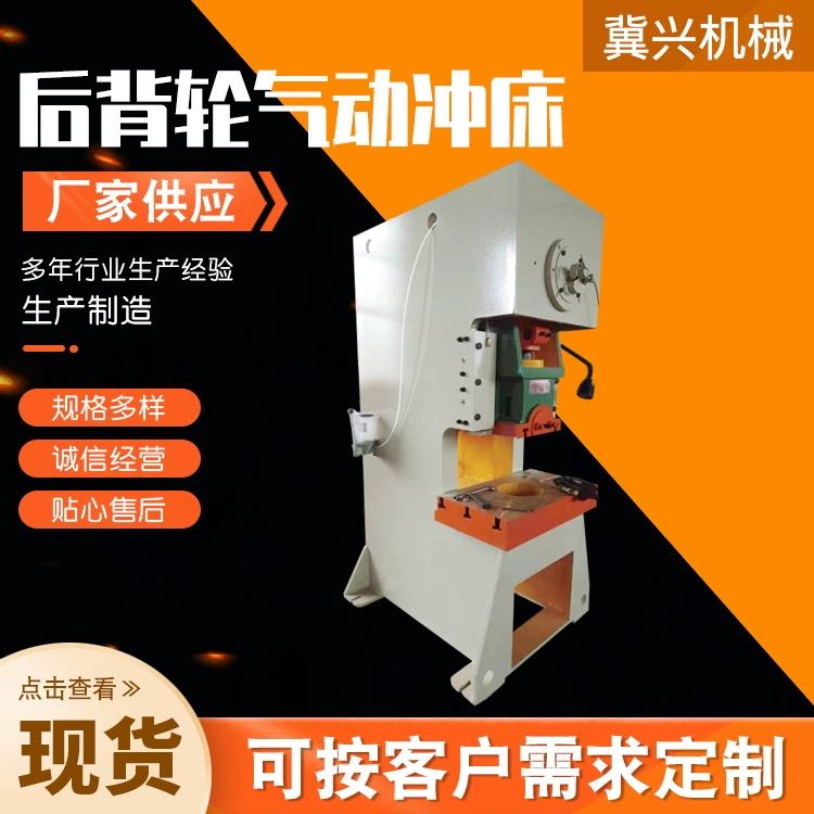 Поставка пневматического перфоратора, прецизионного пресса для открытого перфоратора, пневматического перфоратора с задним колесом