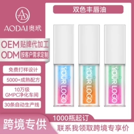 腮红、胭脂;口红;唇釉