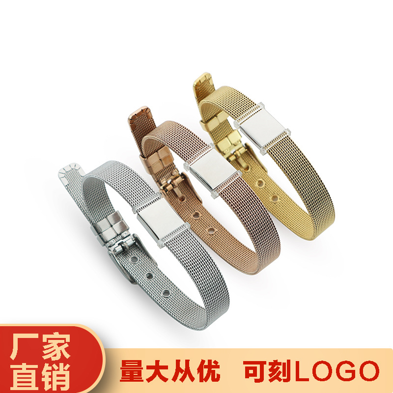European and American Popular Men's Titanium Steel Mesh Band Adjusting Bracelet Couple Universal Laser Engraving ins Bracelet Birthday Gift