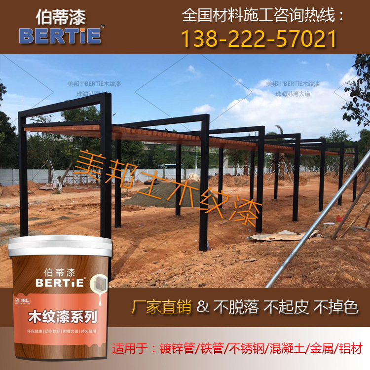 珠海廊架氟碳木纹漆 仿木纹颜色，木纹漆施工工艺视频 水泥木纹漆