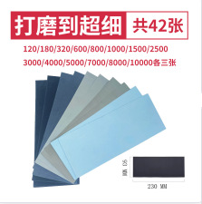 초미세로 연마된 42매 세트