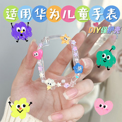 適用華為兒童電話手錶錶帶5xpro/4Pro/3s/3Pro錶帶DIY防摔保護殼