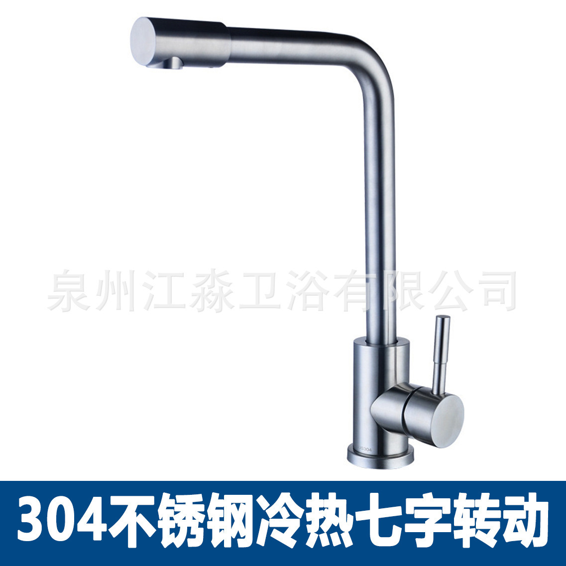 Grifo Giratorio para Fregadero 304 de Acero Inoxidable de Agua Fría y Caliente para Cocina