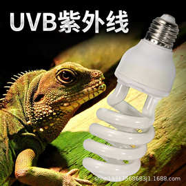 uvb10.0节能灯uvb灯泡补钙灯uvb5.0陆龟灯爬虫灯爬宠蜥蜴紫外线灯