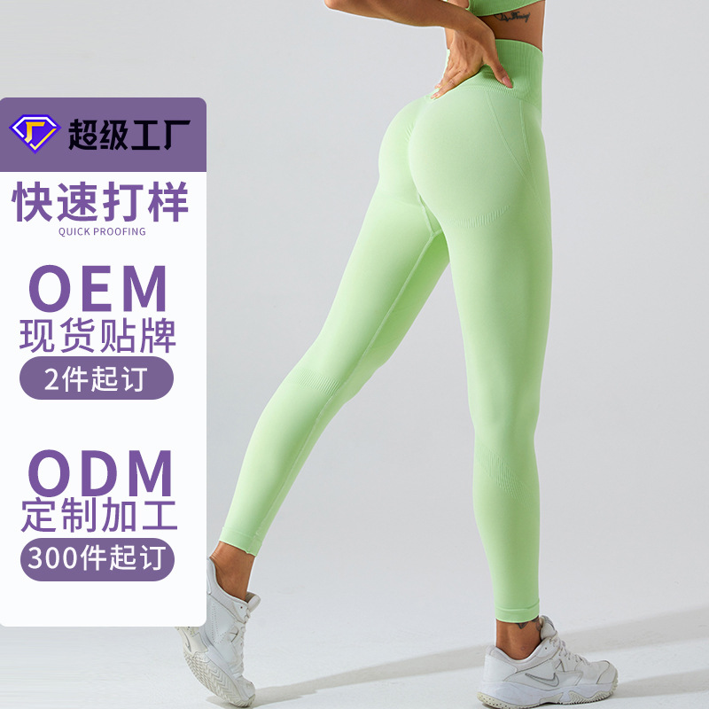 [Procesamiento personalizado] Nuevo transfronterizo sin costura de secado rápido pantalones de mel de mujer pantalones apretados para correr al aire libre pantalones de fitness