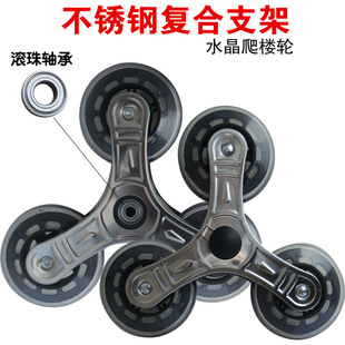26 provincial postage shopping cart wheels triangle wheel shopping cart crystal wheel hand cart climbing wheel small Tao qi